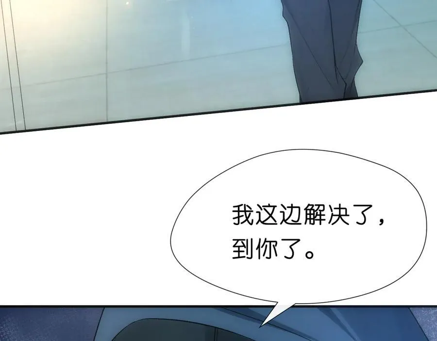 第118话 联手整治宿敌！ 第56页