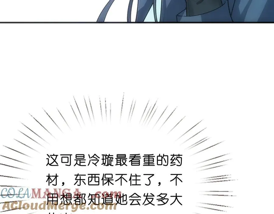 第118话 联手整治宿敌！ 第58页