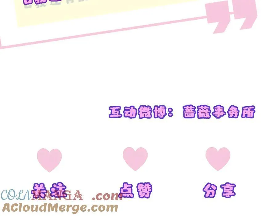 第118话 联手整治宿敌！ 第70页