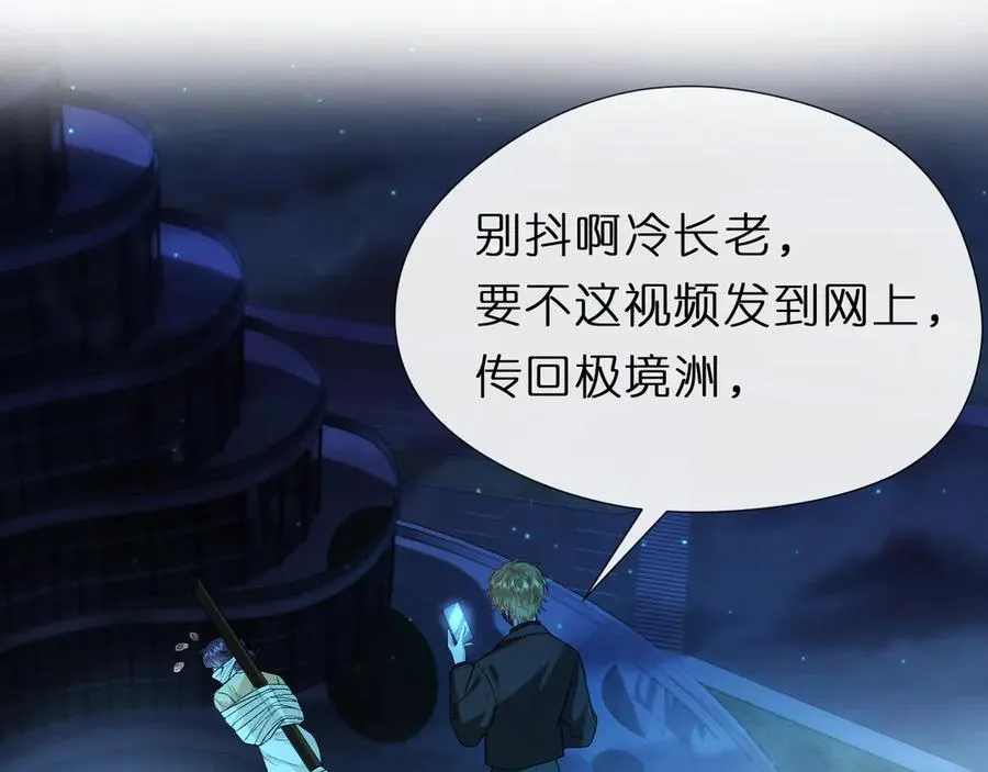 第119话 再送人头？ 第5页