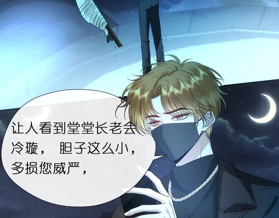 第119话 再送人头？ 第6页