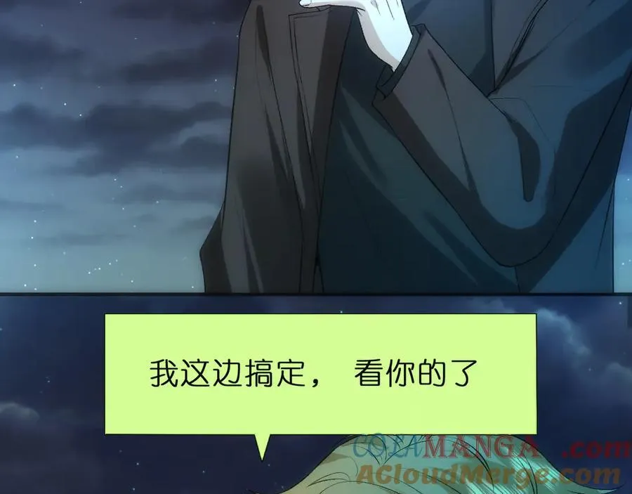 第119话 再送人头？ 第7页