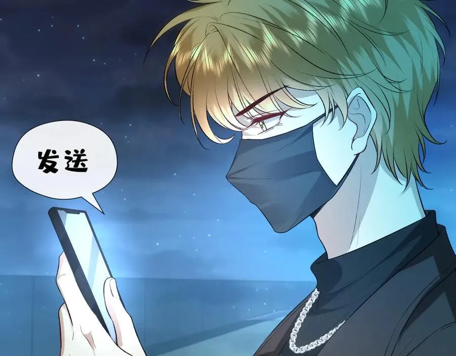 第119话 再送人头？ 第8页
