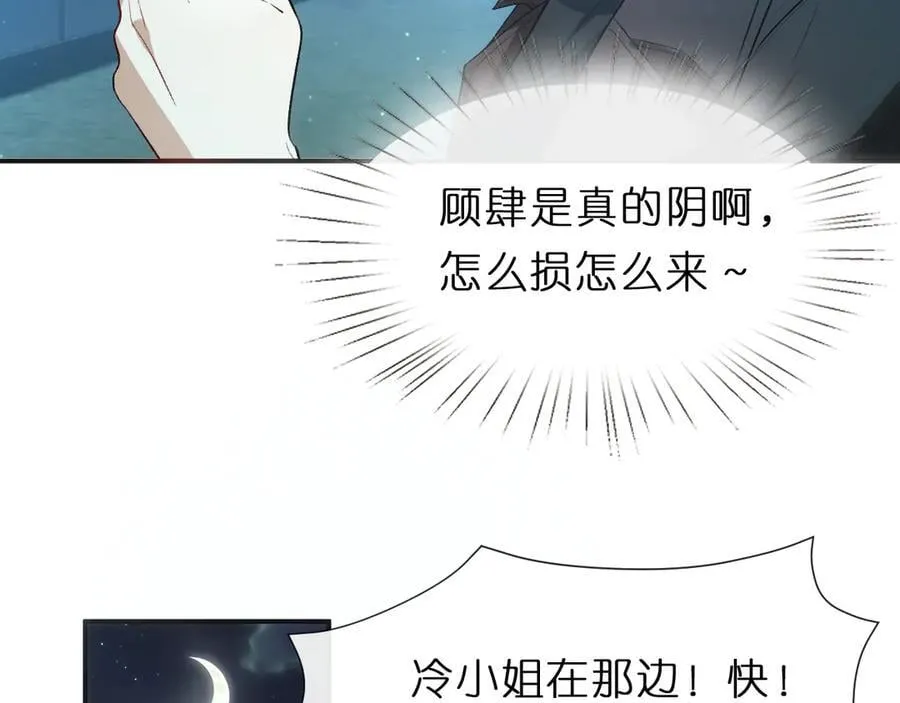 第119话 再送人头？ 第9页