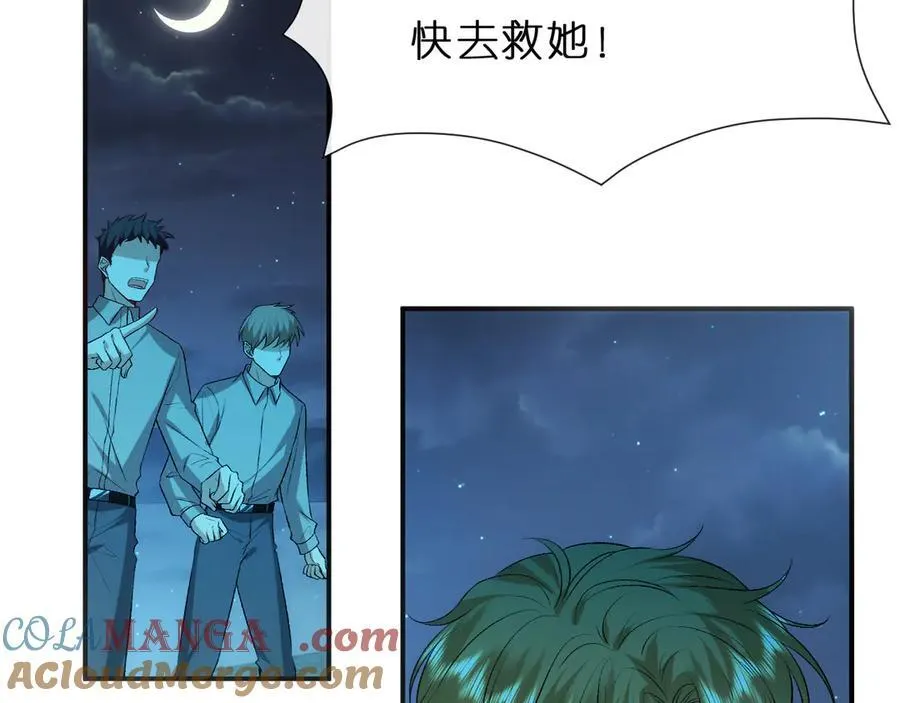第119话 再送人头？ 第10页