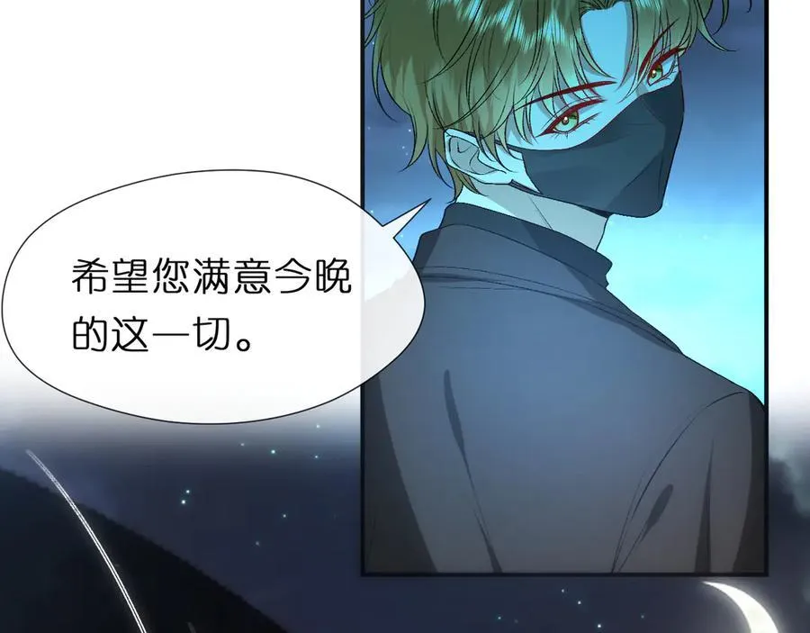 第119话 再送人头？ 第11页