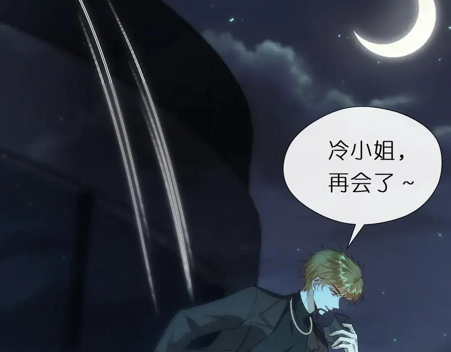 第119话 再送人头？ 第12页