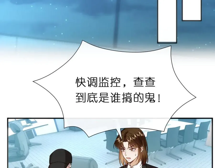 第119话 再送人头？ 第15页