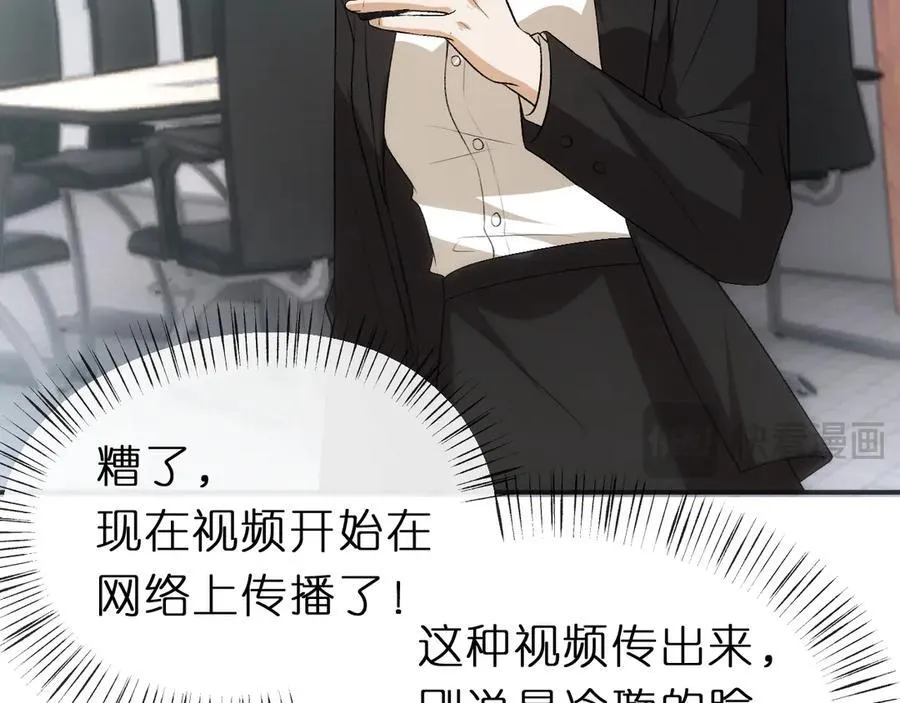 第119话 再送人头？ 第18页