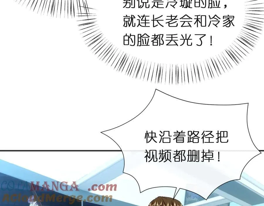 第119话 再送人头？ 第19页