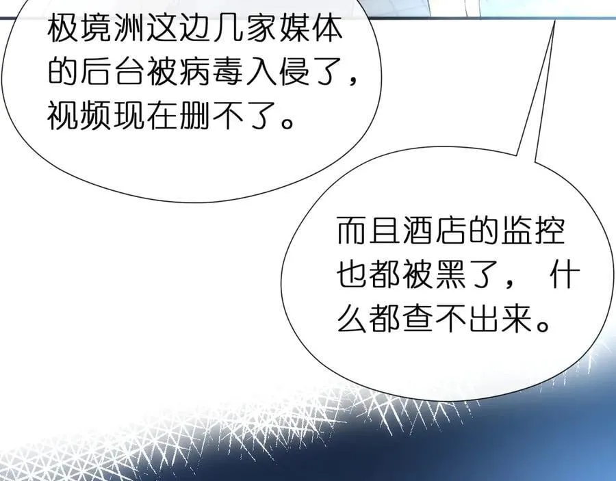 第119话 再送人头？ 第21页