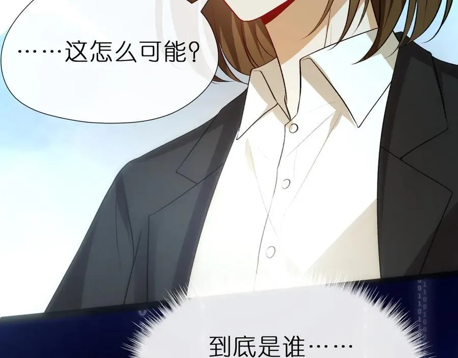 第119话 再送人头？ 第23页