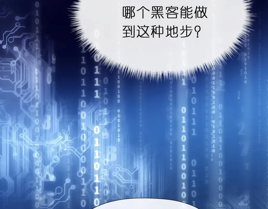 第119话 再送人头？ 第24页
