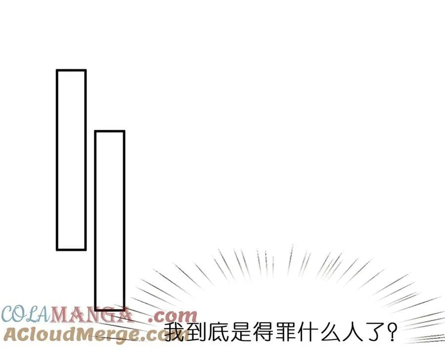 第119话 再送人头？ 第28页