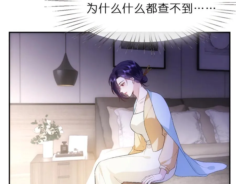 第119话 再送人头？ 第29页