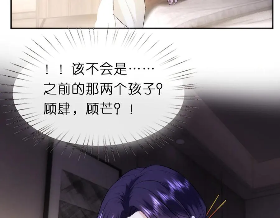 第119话 再送人头？ 第30页