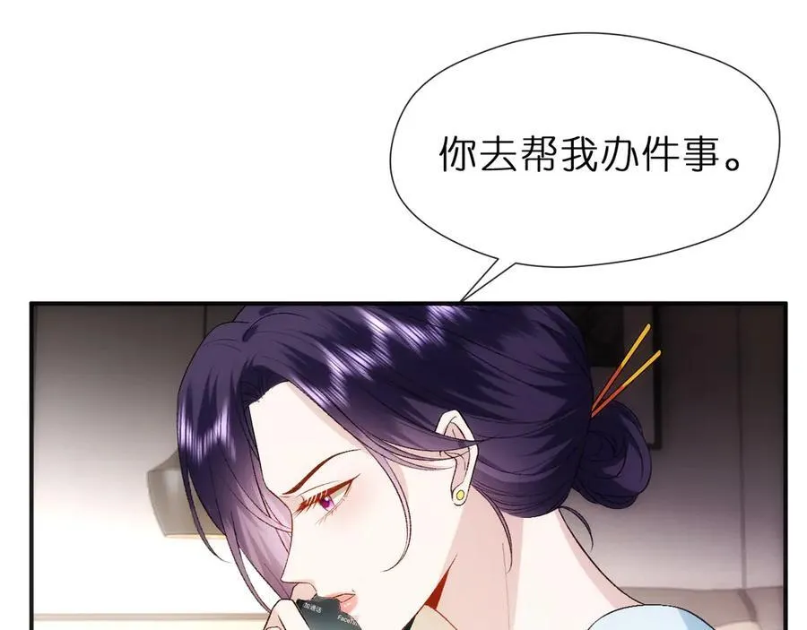 第119话 再送人头？ 第32页