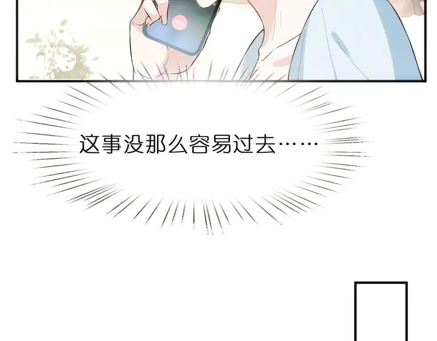 第119话 再送人头？ 第33页
