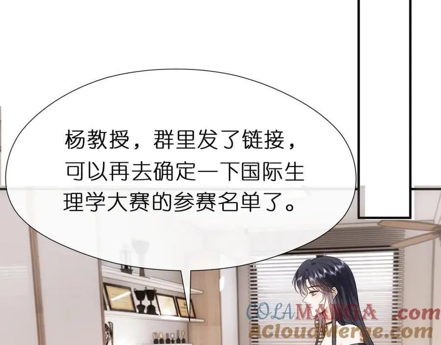 第119话 再送人头？ 第34页