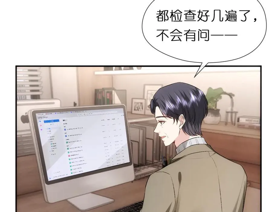 第119话 再送人头？ 第36页