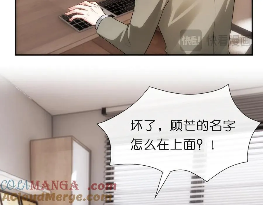 第119话 再送人头？ 第37页