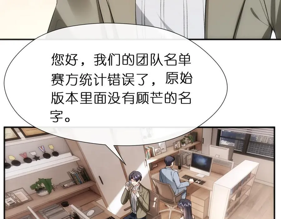 第119话 再送人头？ 第39页