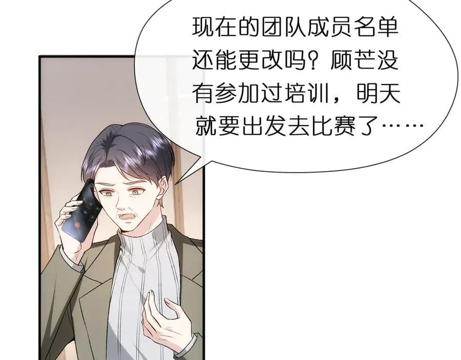 第119话 再送人头？ 第41页