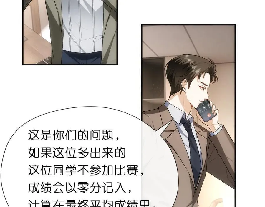 第119话 再送人头？ 第42页