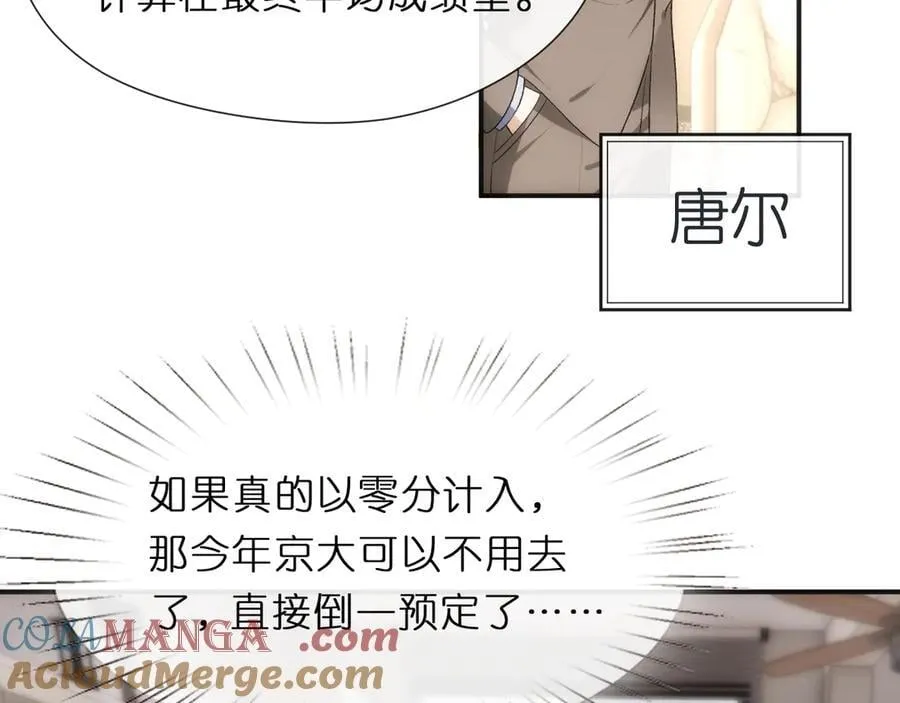 第119话 再送人头？ 第43页