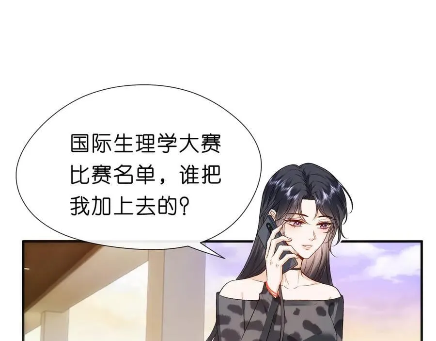 第119话 再送人头？ 第47页