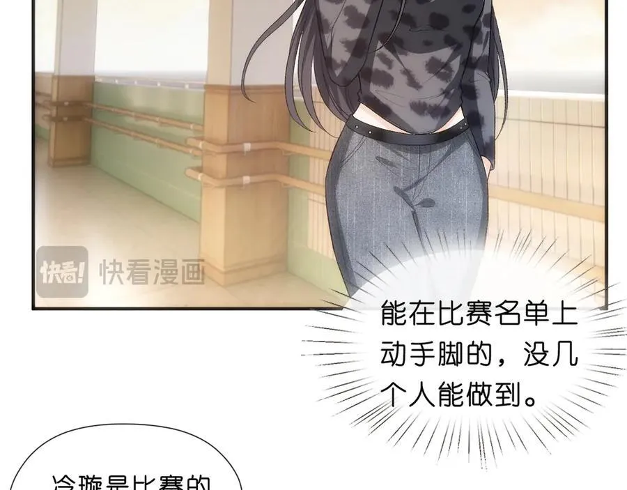 第119话 再送人头？ 第48页