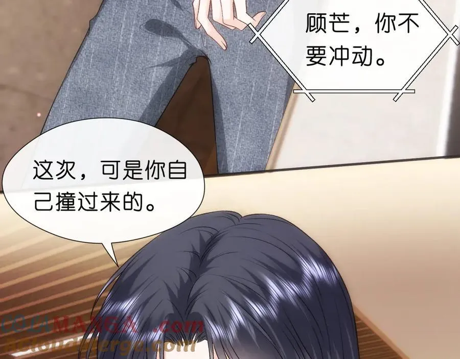 第119话 再送人头？ 第52页