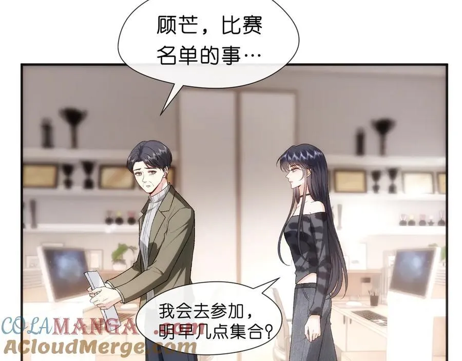 第119话 再送人头？ 第55页