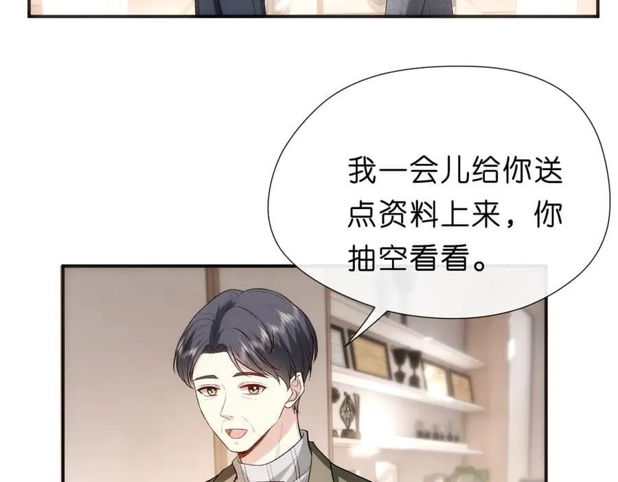 第119话 再送人头？ 第56页