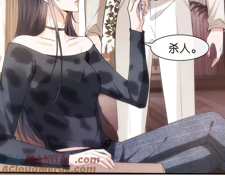 第119话 再送人头？ 第64页