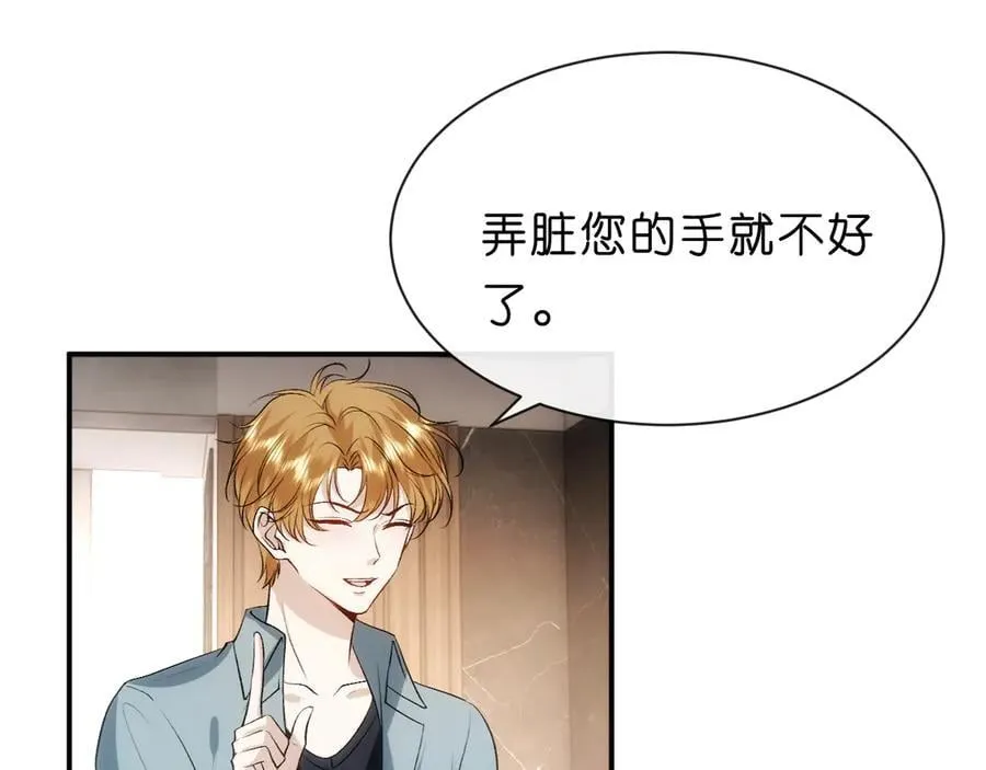 第119话 再送人头？ 第65页