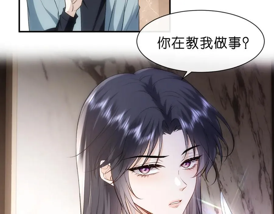 第119话 再送人头？ 第66页