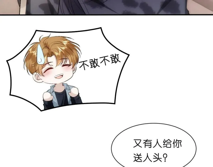 第119话 再送人头？ 第68页