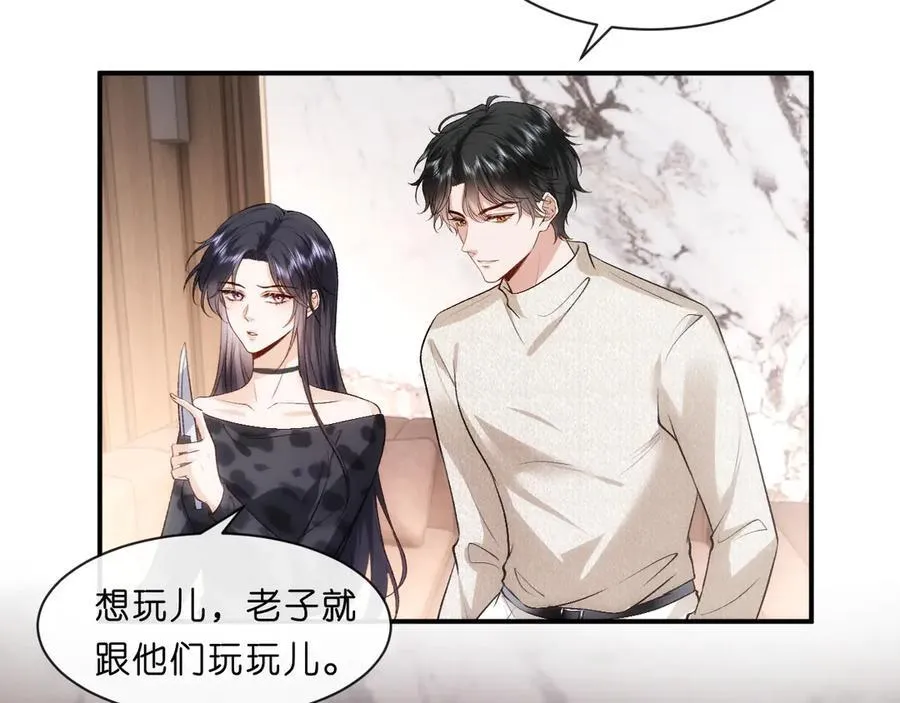 第119话 再送人头？ 第69页