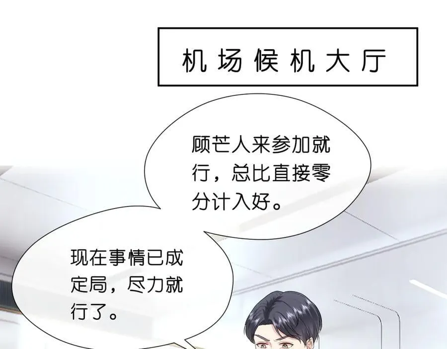 第120话 唯一的满分 第5页