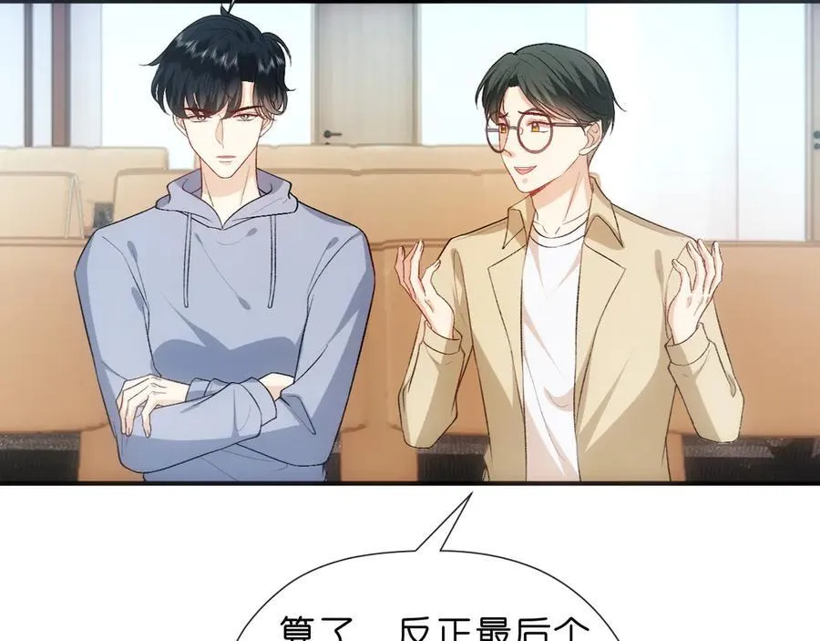 第120话 唯一的满分 第11页