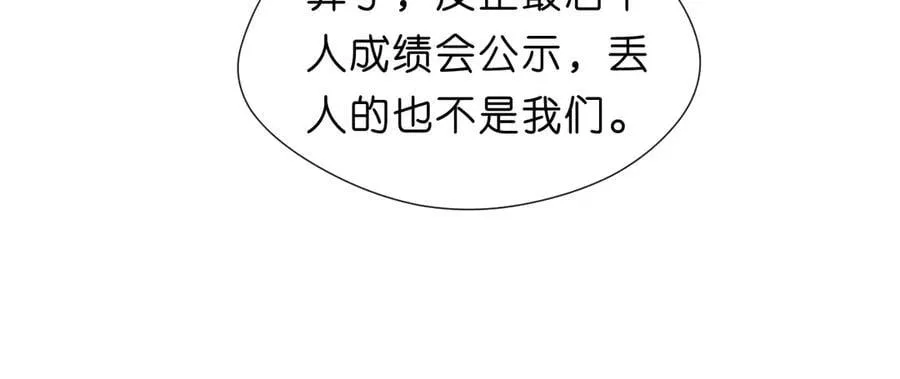 第120话 唯一的满分 第12页