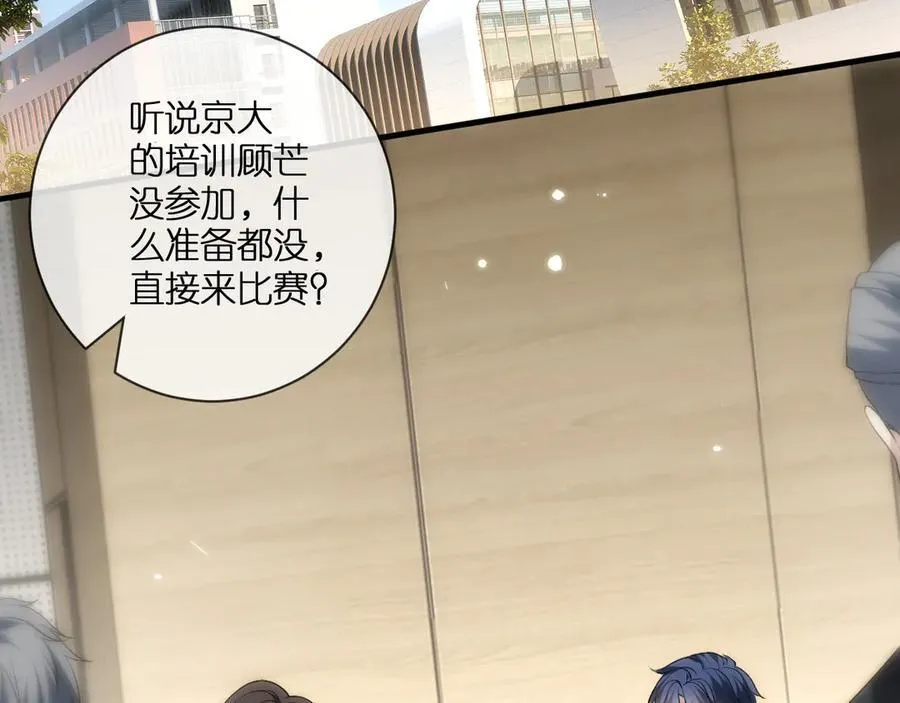 第120话 唯一的满分 第15页