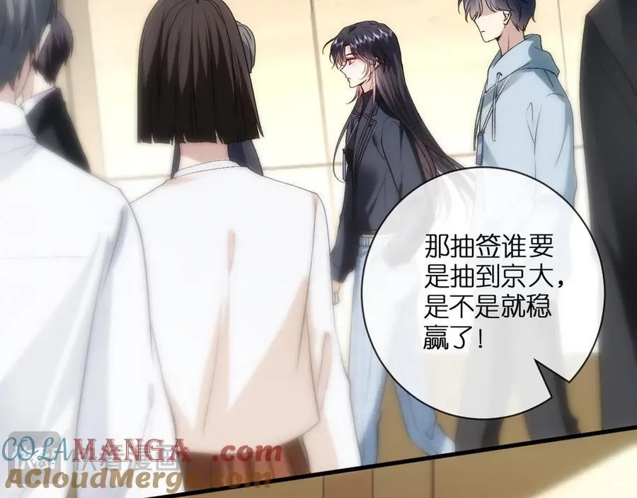 第120话 唯一的满分 第16页