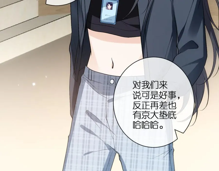 第120话 唯一的满分 第18页