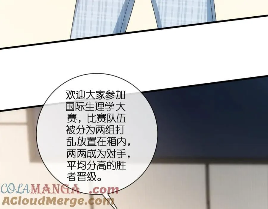 第120话 唯一的满分 第19页