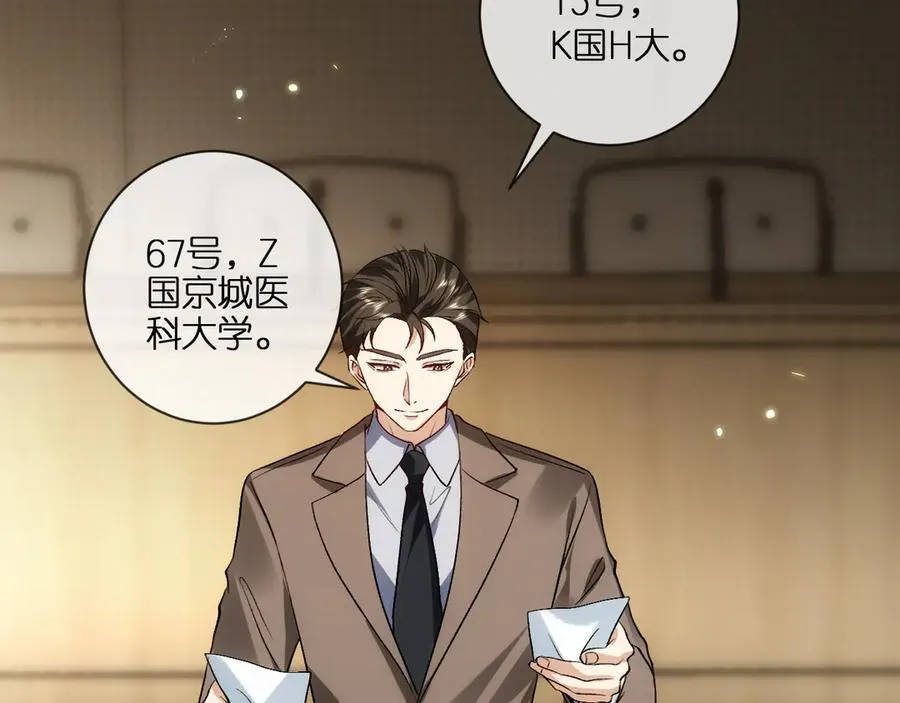 第120话 唯一的满分 第23页