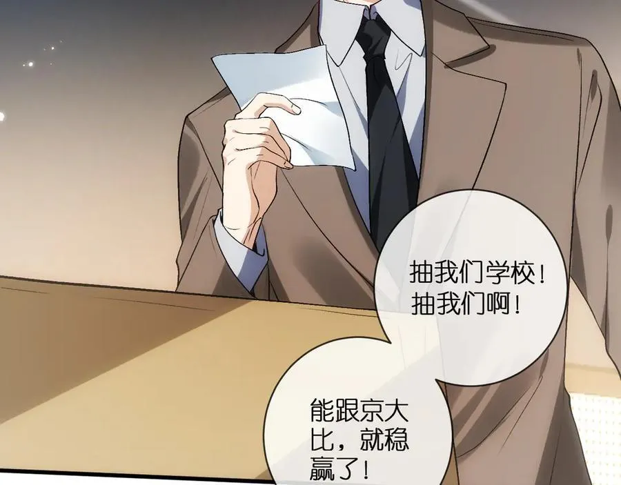第120话 唯一的满分 第26页