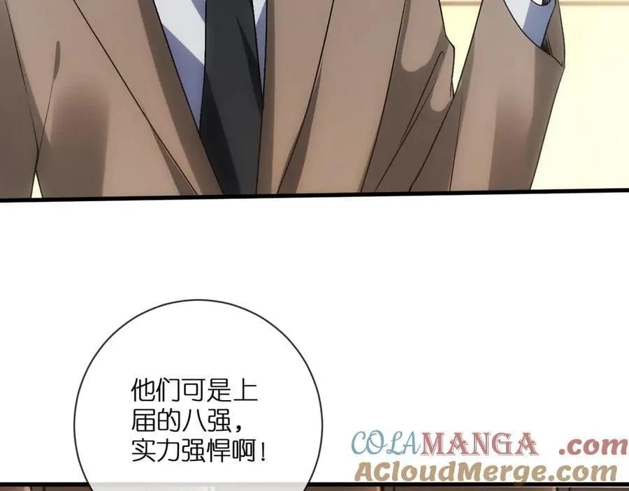 第120话 唯一的满分 第28页