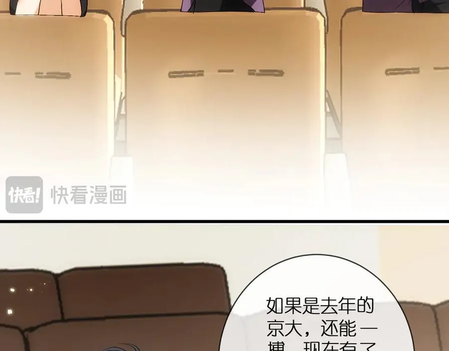 第120话 唯一的满分 第30页